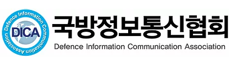 국방정보통신협회 제2회 신기술시연회 참가